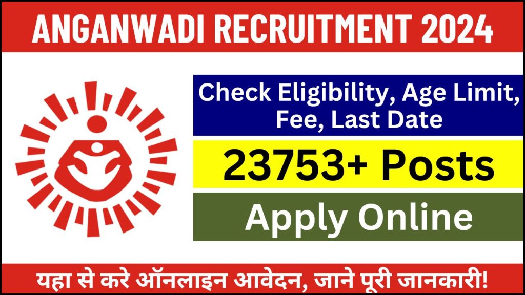 Anganwadi Supervisor Recruitment 2024