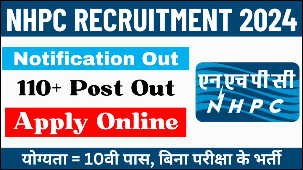 NHPC Recruitment