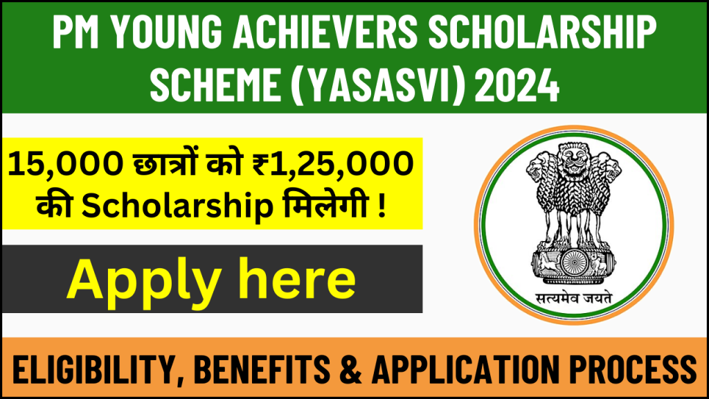 PM Young Achievers Scholarship Scheme (Yasasvi) 2024